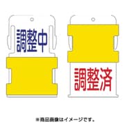AIST-11 [スライド表示タグ 調整中調整済 (調整中 - 青文字 / 調整済 - 赤文]