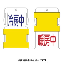 AIST-15 [スライド表示タグ 冷房中暖房中 (冷房中 - 青文字 / 暖房中 - 赤文]