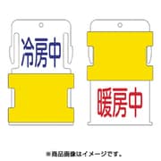 AIST-15 [スライド表示タグ 冷房中暖房中 (冷房中 - 青文字 / 暖房中 - 赤文]