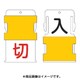 AIST-17 [スライド表示タグ 入切 (入 - 黒文字 / 切 - 赤文字)]