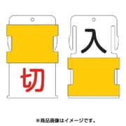 AIST-17 [スライド表示タグ 入切 (入 - 黒文字 / 切 - 赤文字)]