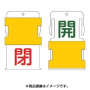 AIST-3 [スライド表示タグ 開閉 (開 - 緑文字 / 閉 - 赤文字)]
