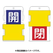 AIST-4 [スライド表示タグ 開閉 (開 - 青地に白 / 閉 - 赤字に白)]