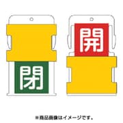 AIST-5 [スライド表示タグ 開閉 (開 - 赤地に白 / 閉 - 緑字に白)]