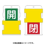 AIST-6 [スライド表示タグ 開閉 (開 - 緑地に白 / 閉 - 赤字に白)]