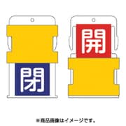 AIST-7 [スライド表示タグ 開閉 (開 - 赤地に白 / 閉 - 青字に白)]