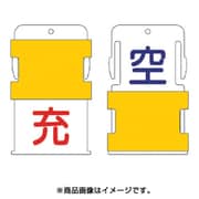 AIST-8 [スライド表示タグ 空充 (空 - 青文字 / 充 - 赤文字)]