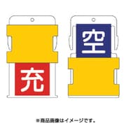 AIST-9 [スライド表示タグ 空充 (空 - 青地に白 / 充 - 赤字に白)]
