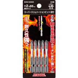B×B-52065 [段付スリムトーションビット ＃2×65 5本入]