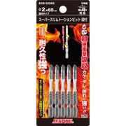 B×B-52065 [段付スリムトーションビット ＃2×65 5本入]