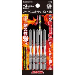 B×B-52085 [段付スリムトーションビット ＃2×85 5本入]