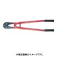 HA-750 [ボルトクリッパー750mmHAタイプ]