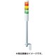 LR4-302LJNW-RYG [LR4型 積層信号灯 Φ40 L型ポール取付け]