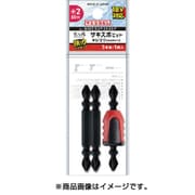 NMCS3P2065F [サキスボビット 3本組 ネジマグキャッチャー付 ＋2×65mm]