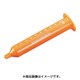 PSY-50FU-OR-M [UVブロックシリンジ Fタイプ 目盛付 50ml 50本入り]