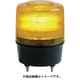 VL12R-100NY [ニコトーチ120 VL12R型 LED回転灯 120パイ 黄]