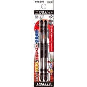 WTB-2110 [二刀流ビット 2本組 ＃2×110]