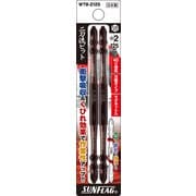 WTB-2125 [二刀流ビット 2本組 ＃2×125]