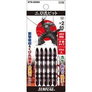 WTB-52065 [二刀流ビット 5本組 ＃2×65]
