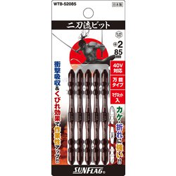 WTB-52085 [二刀流ビット 5本組 ＃2×85]