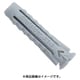 ナイロンプラグ X1 5×25（35本入） X1-5X25-35