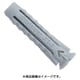 ナイロンプラグ X1 6×30 （30本入） X1-6X30-30