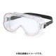 YG-5300M [ゴグル型保護めがね ミストレス]