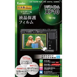 カメラ用液晶保護フィルム KLP-FXF10 マスターG 液晶保護フィルム フジフイルム XF10用