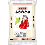 千葉県産ふさおとめ 5kg 令和3年産 [精米]
