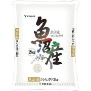 精米 新潟県魚沼産 コシヒカリ 2kg 令和5年産