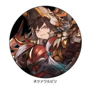 グランブルーファンタジー 54mm缶バッジ ネツァワルピリ [キャラクターグッズ]