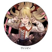 グランブルーファンタジー 54mm缶バッジ ヴァンピィ [キャラクターグッズ]