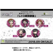 えふぉるめ アイドルマスター SideM キメっ！と缶バッジ レトロ喫茶歌謡 1個 [コレクショントイ]