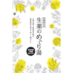 生薬のめぐり湯 [医薬部外品 薬用入浴剤]
