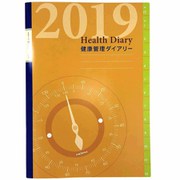 2019年手帳 B5 健康記録ダイアリー 2018年12月始まり DY-33