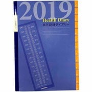 2019年手帳 B5 血圧記録ダイアリー 2018年12月始まり DY-34