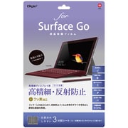 Surface Go用 液晶保護フィルム 高精細反射防止 TBF-SFG18FLH