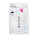 白雪美精 フェイシャルホワイトマスク 25g×10枚