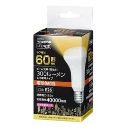 ヨドバシ.com - ヤザワ Yazawa LDR5LH [R63 レフ形LED電球色] 通販