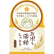 お米と酒粕しっとりクリーム 45g