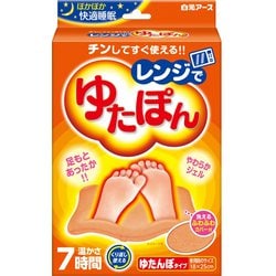 レンジでゆたぽん [湯たんぽ カバー付き 温かさ7時間持続]