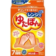 レンジでゆたぽん [湯たんぽ カバー付き 温かさ7時間持続]