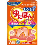 レンジでゆたぽん Lサイズ [湯たんぽ カバー付き 温かさ7時間持続]