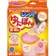 レンジでゆたぽん 首・肩用 [湯たんぽ カバー付き 温かさ30分持続]