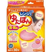 レンジでゆたぽん 首・肩用 [湯たんぽ カバー付き 温かさ30分持続]