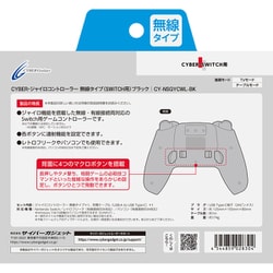 ヨドバシ Com サイバーガジェット Cyber Gadget Switch用 ジャイロコントローラー無線タイプ ブラック 通販 全品無料配達