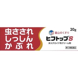 ヒフトップS 20g [第3類医薬品 虫刺され ※セルフメディケーション税制対象商品]