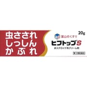 ヒフトップS 20g [第3類医薬品 虫刺され ※セルフメディケーション税制対象商品]