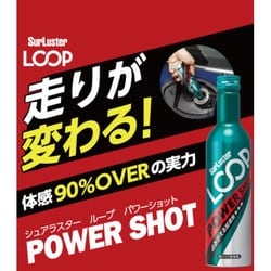 ヨドバシ.com - シュアラスター ガソリン燃料添加剤 よみがえる