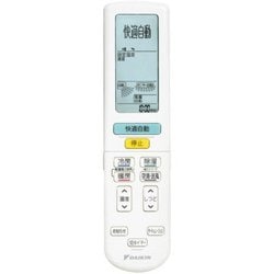 ヨドバシ.com - ダイキン DAIKIN ARC472A53 2344078 [エアコン用リモコン] 通販【全品無料配達】